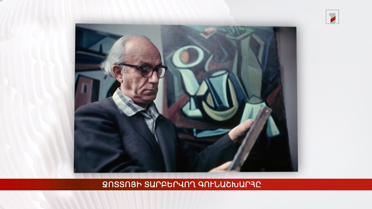 Ջոտտոյի տարբերվող գունաշխարհը