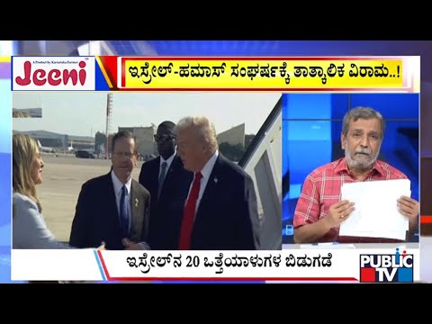 ಟ್ರಂಪ್‌ ಇಲ್ಲದಿದ್ರೆ ಭಾರತ-ಪಾಕ್‌ ಪರಮಾಣು ಸಂಘರ್ಷದಲ್ಲಿ ಯಾರೋಬ್ಬರೂ ಉಳಿಯುತ್ತಿರಲಿಲ್ಲವೇನೋ: ಪಾಕ್‌ ಪಿಎಂ | Public TV