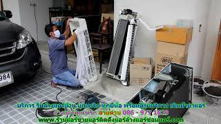 #ล้างแอร์บุณฑริก สายด่วน 086   977 1629 บริการ รับ #ล้างแอร์บ้านบุณฑริก #ล้างแอร์บุณฑริก สายด่วน 086   977 1629 บริการ รับ #ล้างแอร์บ้านบุณฑริก