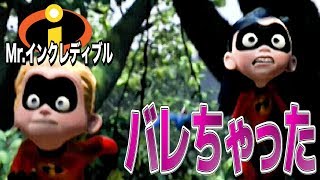 #16【Mr.インクレディブル】スーパーヒーローにの爆誕!!【TINO】ゲーム実況