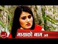 Nepali Lok Dohori Song Mayako Naam Japi Bishnu Majhi And Birahi Karki