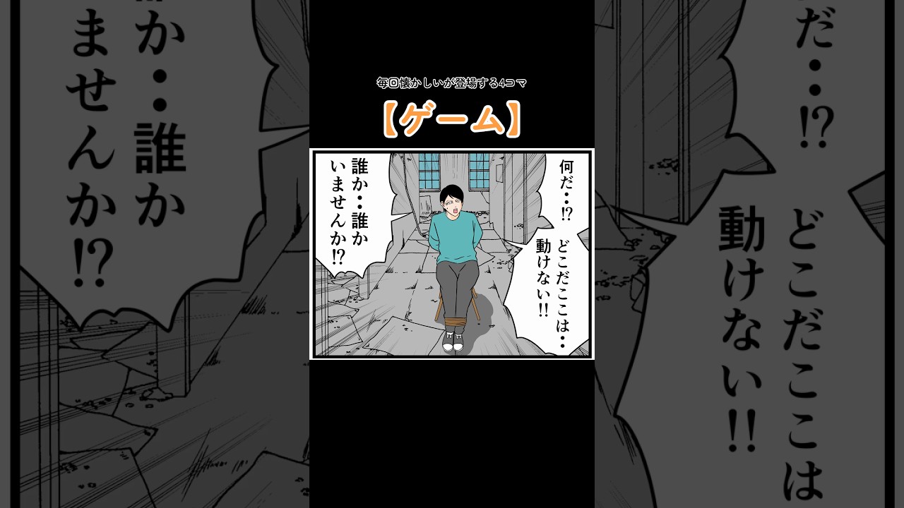 4コマ【ゲーム】 #毎回懐かしいが登場する4コマ #平成こじらせ部屋 #漫画 #マンガ #4コマ #4コマ漫画 #ギャグ漫画