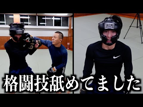 【密着】MMA選手と本気でスパーリングしたら顔面を殴られ挫折しました。