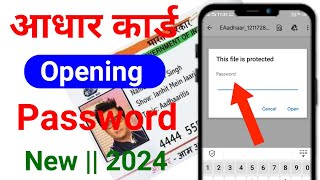 आधार कार्ड Pdf Password Opening | How to Open Aadhar Card Pdf file 2024 | Aadhar pdf file 2024