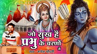 Parbhu Ke Charno Se Sachha Pyar — प्रभु के चरणों से सच्चा प्यार: भजन devotional song