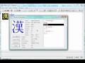 Japanese Word Processor JWPce Character Info Tool
