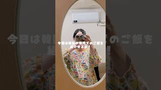 韓国の産院は本当にわかめスープばっかり出る？！