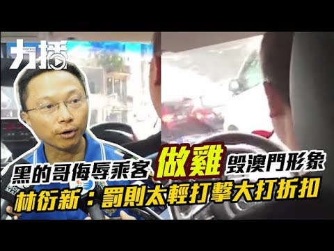 林衍新：罰則太輕打擊大打折扣