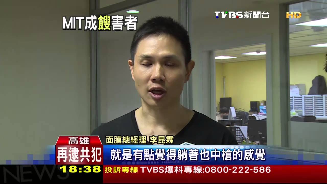 餿油連累MIT! 義大利拒台面膜上架