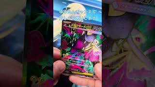 【ポケカ メガブレイブ 】1パック開封！！#ポケカ１パック開封#ポケモンカード#メガブレイブ