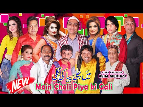 Main Chali Piya Ki Gali | full Stage Drama 2022 | Sakhawat Naz and Qaiser Piya | Vicky Kodu #comedy