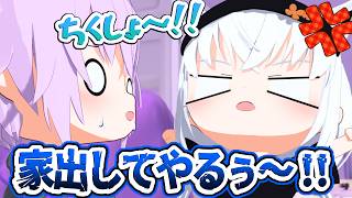 フブにゃ、新しいお姉ちゃんを拒絶して家出してしまうw【ホロライブ切り抜き/猫又おかゆ/白上フブキ/尾丸ポルカ/hololive】