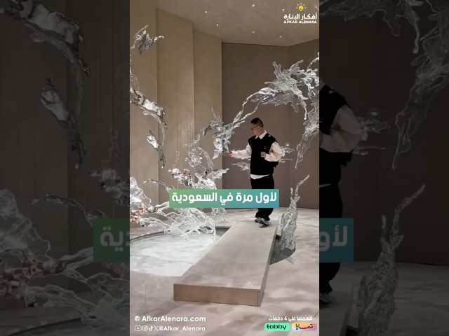 نجف المياه الزجاجية