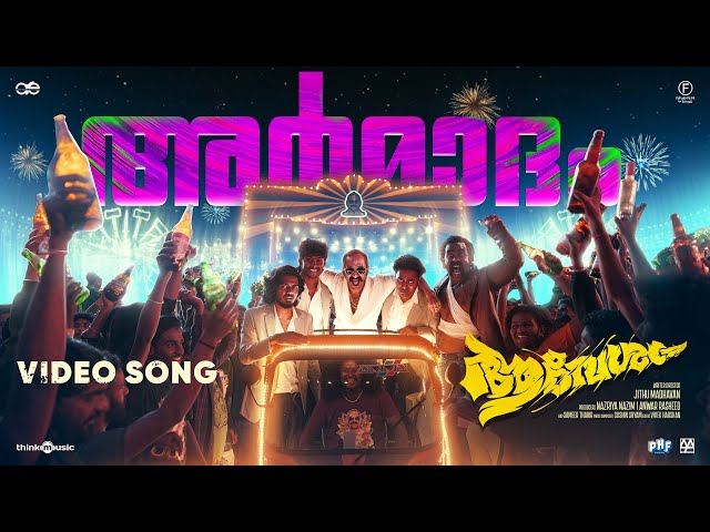 Armadham Lyrics English Translation – Aavesham (Malayalam) | Pranavam Sasi