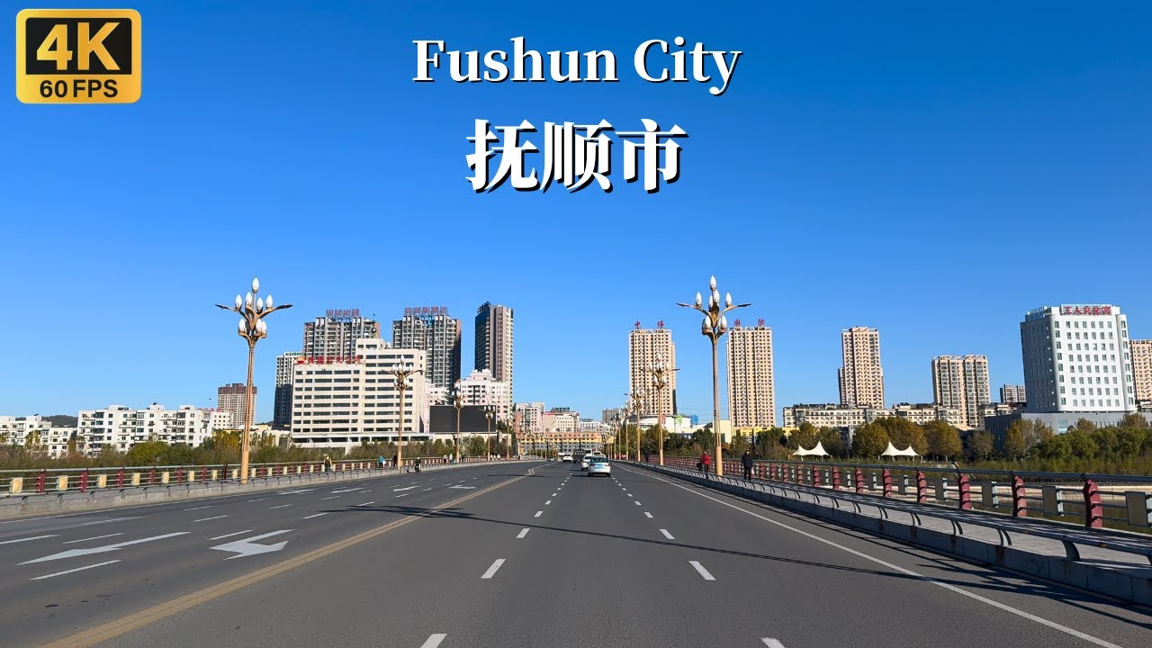 Immersive street-level walking tour through Fushun Shuncheng, China, showcasing authentic urban landscapes, local architecture, and the vibrant atmosphere of the city's neighborhoods
