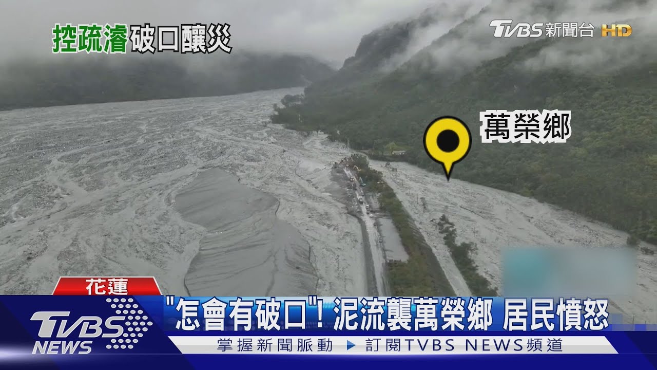 鳳凰颱風致災!宜蘭南方澳華山路土石流 大片泥水傾瀉而下