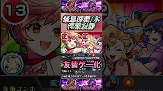 【モンスト】禁忌深淵木涅槃寂静　サンダルフォンα&ダイナーαで友情ゲー崩壊！【禁忌の獄】