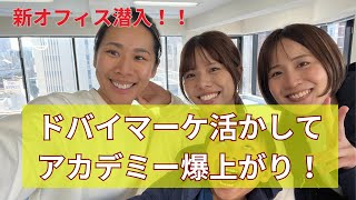 帰国しました!始まりの基地へ初潜入!!