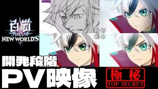 【開発段階PV比較】白猫8周年記念イベント Fragment Versus
