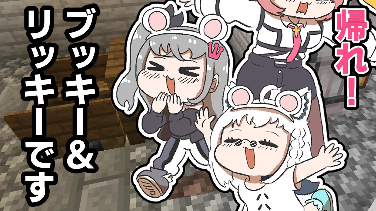 【手描き】ホロランドの公式キャラクターになりたかった「ブッキー&リッキー」【鷹嶺ルイ/白上フブキ/響咲リオナ/切り抜き/hololive/エビフライ】