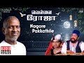 Nagore Pakkathile Song Vellai Roja Ilaiyaraaja Prabhu Ambika Tamil Songs