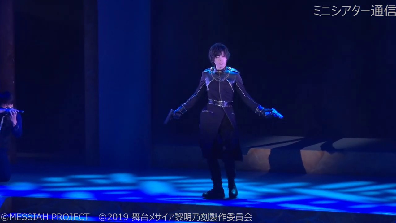 舞台『メサイア -黎明乃刻- 』公開ゲネプロ（橋本真一・山本一慶他）