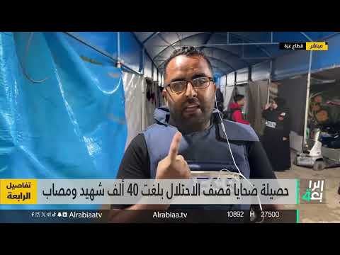 شاهد بالفيديو.. شح في المساعدات والأدوية والوقود والمستشفيات.. محمد البلبيسي مراسلنا في غزة ينقل معاناة أهالي القطاع