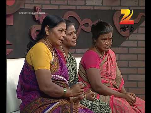 Solvathellam Unmai S 2 - Ep 35 - Tamil TV Serial - ZEE5 Celeb Show
