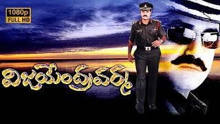 Nandamuri Balakrishna All Time Blockbuster Telugu Action Movie | Blockbuster Movies | Telugu Hits