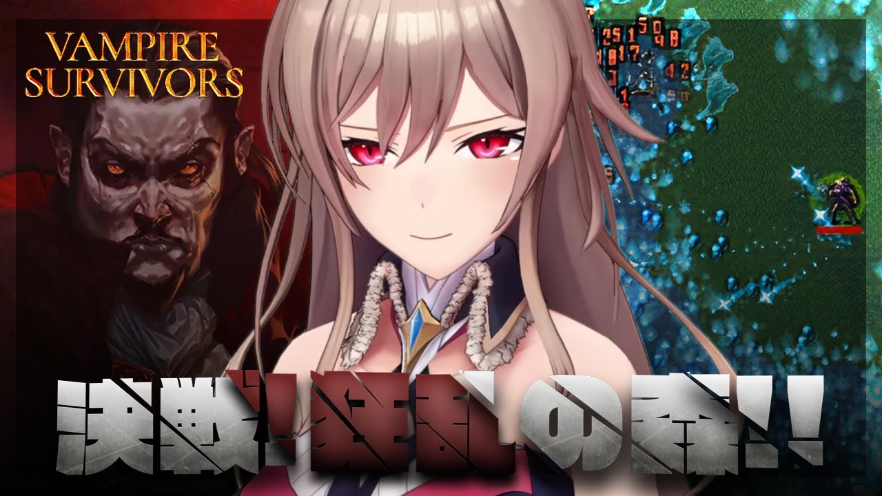 【Vampire Survivors】狂乱の森を制覇するぞ！！【にじさんじ】