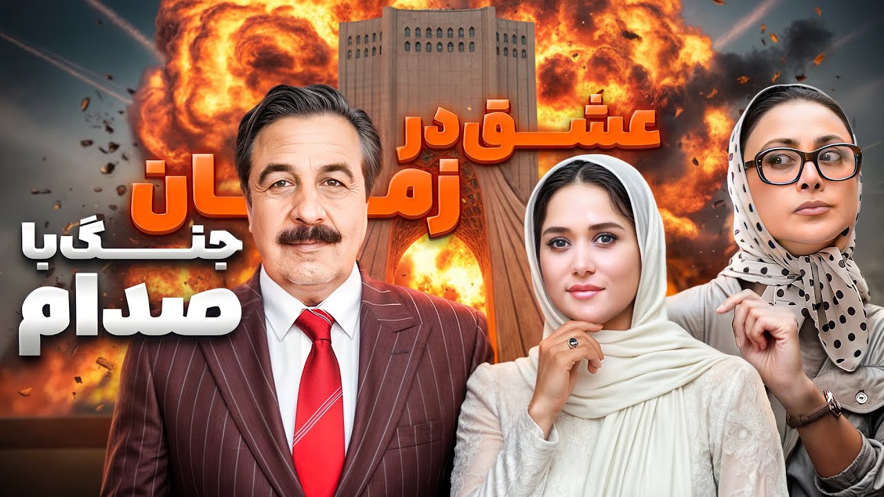 وقتی رضا عطاران وسط صد تا دام می‌افته 😆 خنده‌دارترین لحظات فیلم صددام