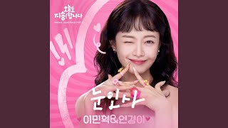 Download lagu Stay with me mp3
