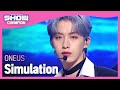 [최초 공개] 원어스(ONEUS) - Simulation l Show Champion l EP.493 l 230927