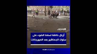 أزبال خانقة بعد انتهاء فعاليات مهرجان بالقنيطرة تكشف سلوكيات الجماهير thumbnail