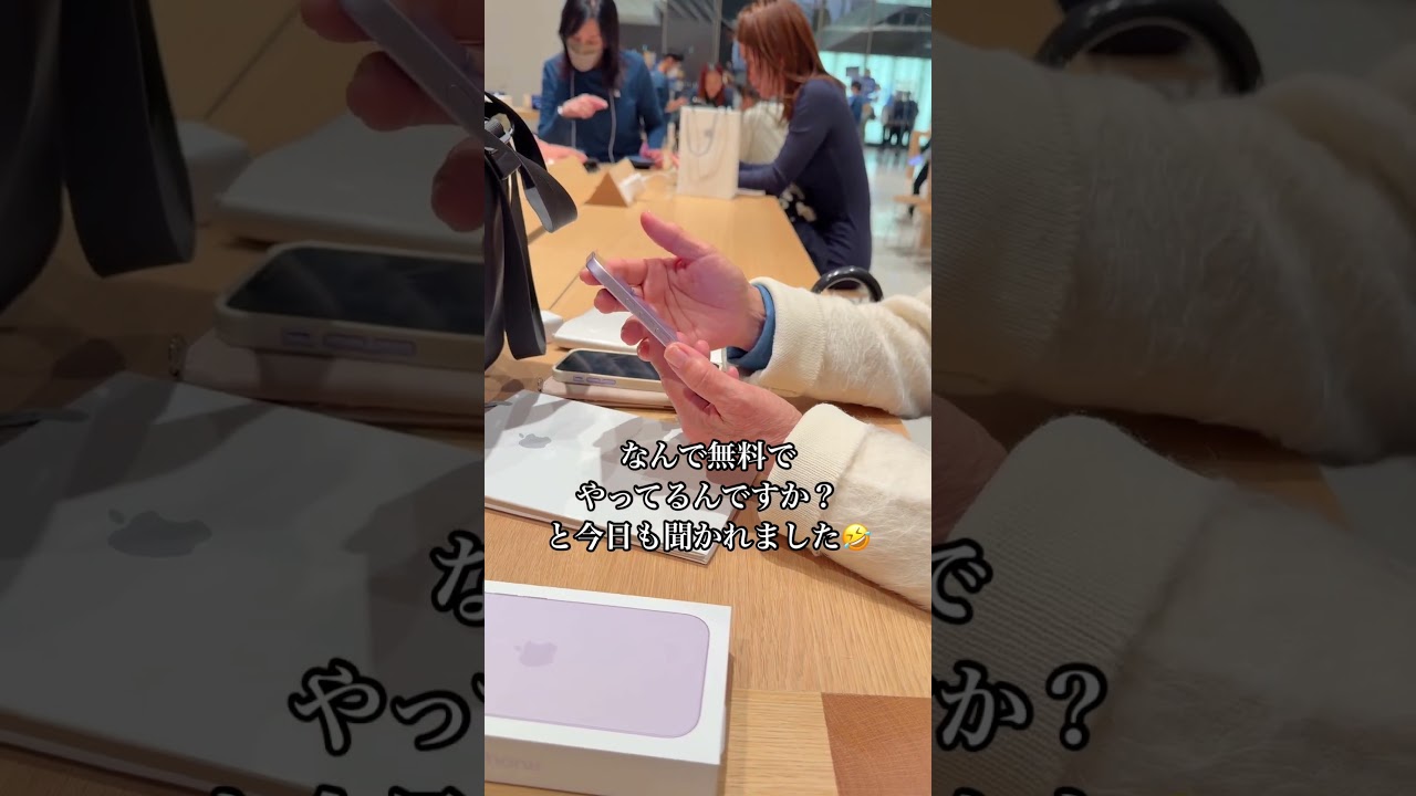 アップルストア同行ショッピングDay4