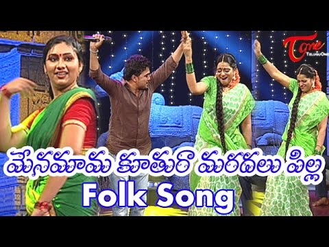 Menamama Kuthura Maradalu Pilla | Popular Telangana Folk Songs | by Gaddam Santhosh