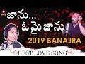 Janu O My Janu Video Song 2019 Best Banjara Love Song New Banjara Song Amulya Studio