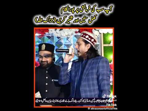 Ya Rasool Allah.Janab-e-Zahra da sadqa mery aiban na na vekho.Naat slam lijiye ghulam aya.#viral#fyp