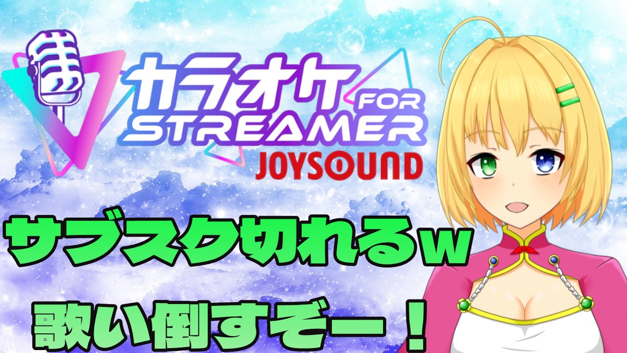 【＃歌枠】お歌の練習でござるﾆﾝﾆﾝ【三葉輪花】