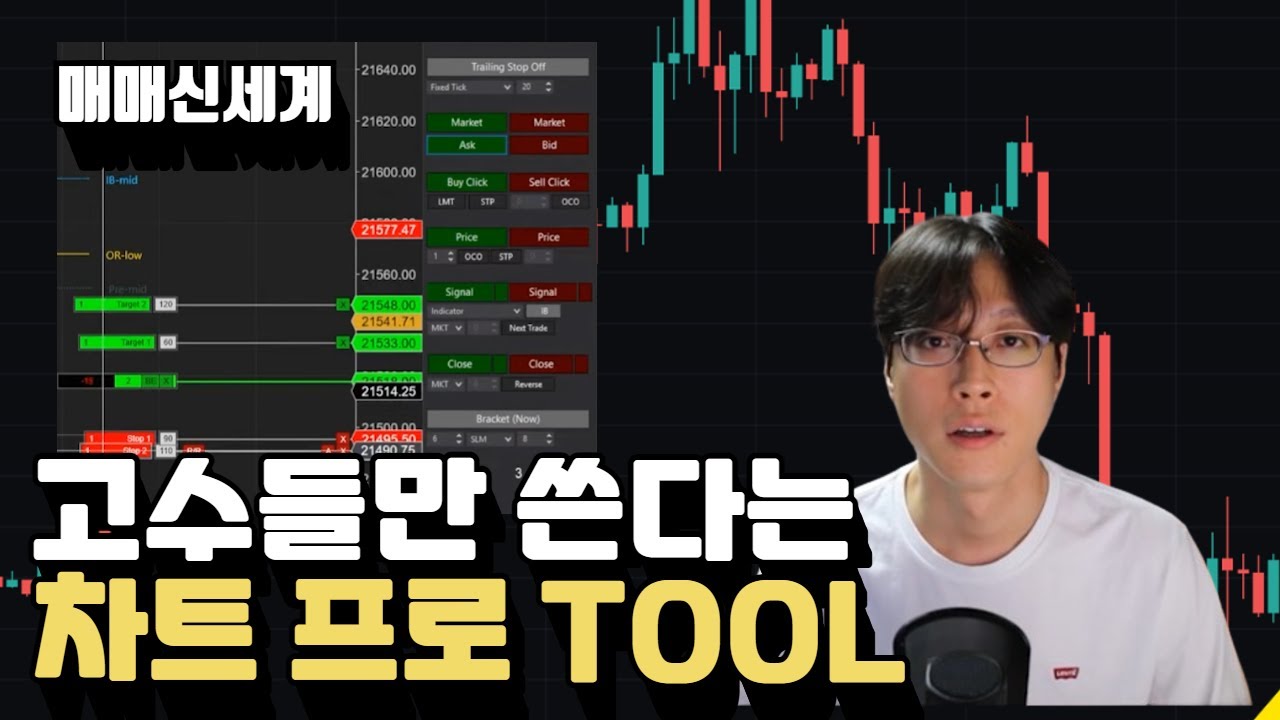 단타꾼 스캘핑 매매 필수템 - 손익비 자동계산기  + BOT으로 지표매매