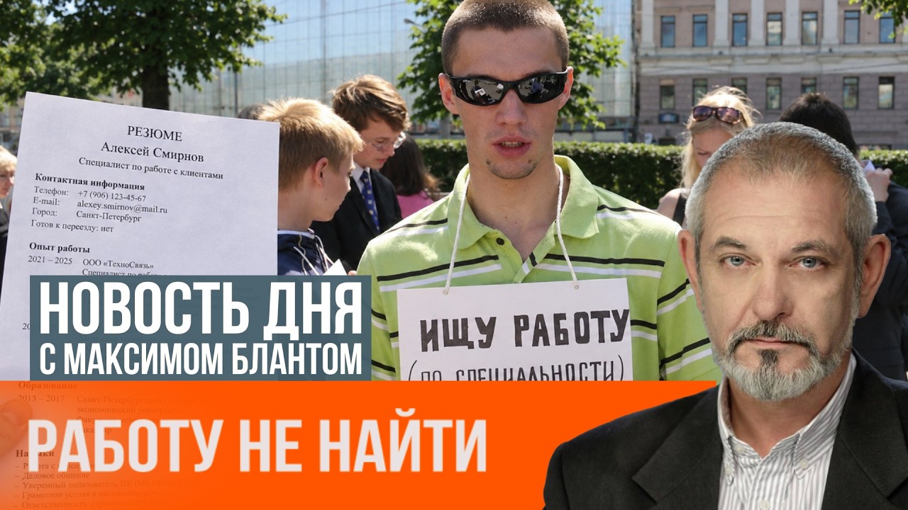 Скрытая становится явной. Как в России растет безработица