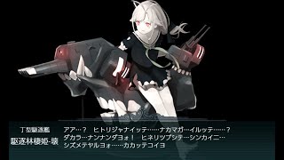 【前段クリア】20年 梅雨&夏イベント E4甲 最終ゲージ破壊【艦これ】
