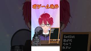 罰ゲーム歌枠(TikTok)