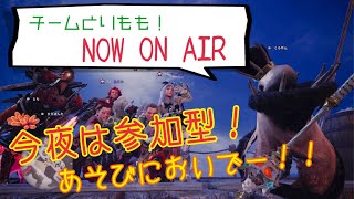 【参加型MHWI】えるちゃんとまったり狩ろうよ参加型あいすぼん【えるちゃん視点】