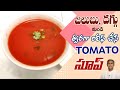 Natural Soup to Get Fast Relief from Cough and Cold | Manthena Satyanarayana Raju Videos