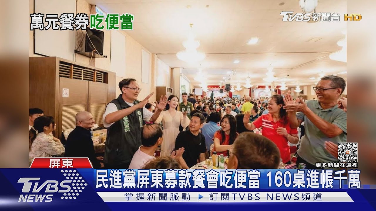 最貴梅干扣肉便當?賴清德屏東募款餐券每張1萬 競辦說話了