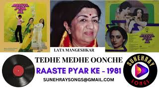 Download lagu TEDHE MEDHE OONCHE NEECHE | LATA MANGESHKAR | RAASTE PYAR KE - 1981 mp3 Download lagu TEDHE MEDHE OONCHE NEECHE | LATA MANGESHKAR | RAASTE PYAR KE - 1981 mp3