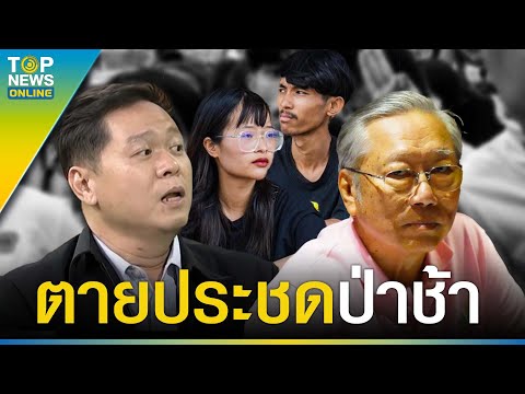 คลิกเพื่อดูคลิปวิดีโอ