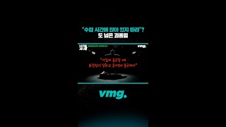 “수업 시간에 앉아 있지 마라”? 도 넘은 괴롭힘  / 비디오머그 #shorts