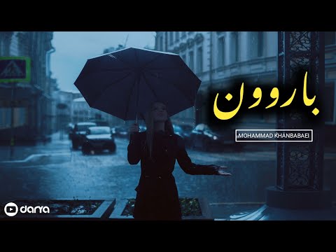 Mohammad khanbabaei_Baroon"Kurdish Subtitle"محمد خان بابای{بارون}